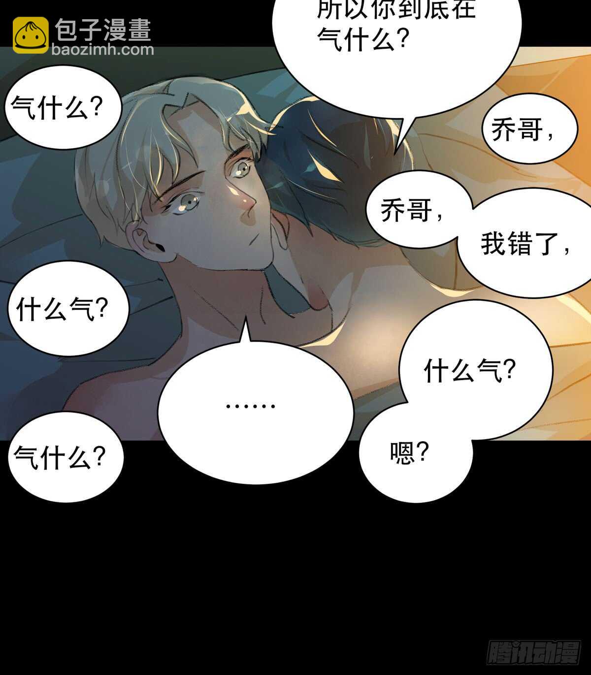 我生命里最重要的女人-第90话
