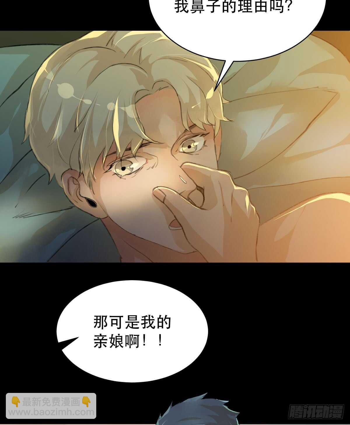 我生命里最重要的女人-第90话
