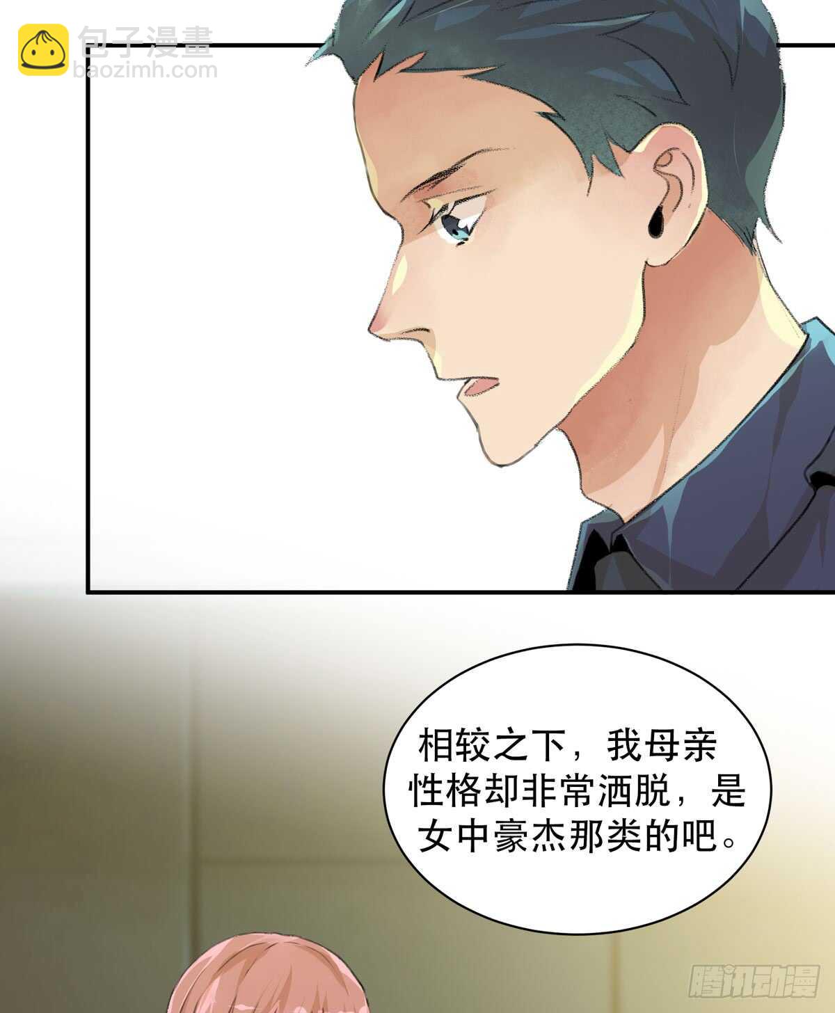 我生命里最重要的女人-第90话