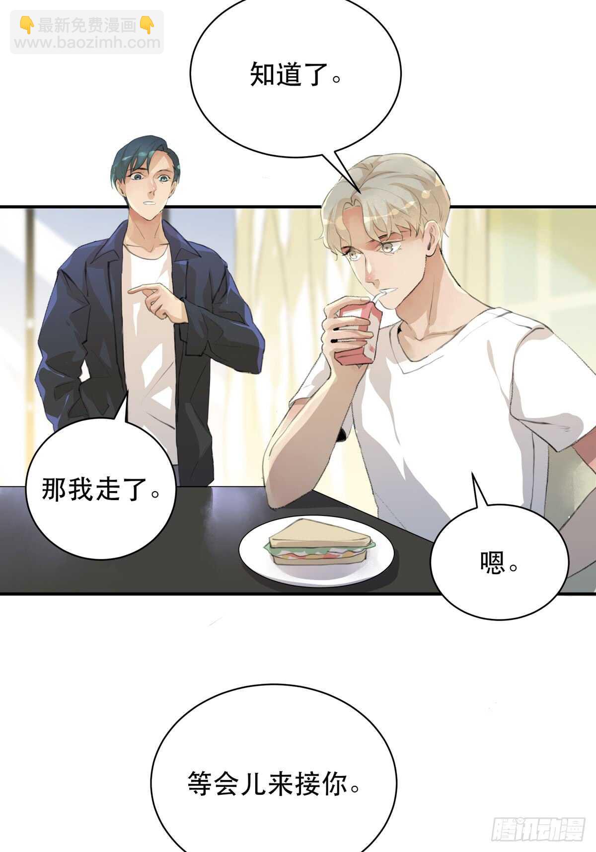 我生命里最重要的女人-第90话