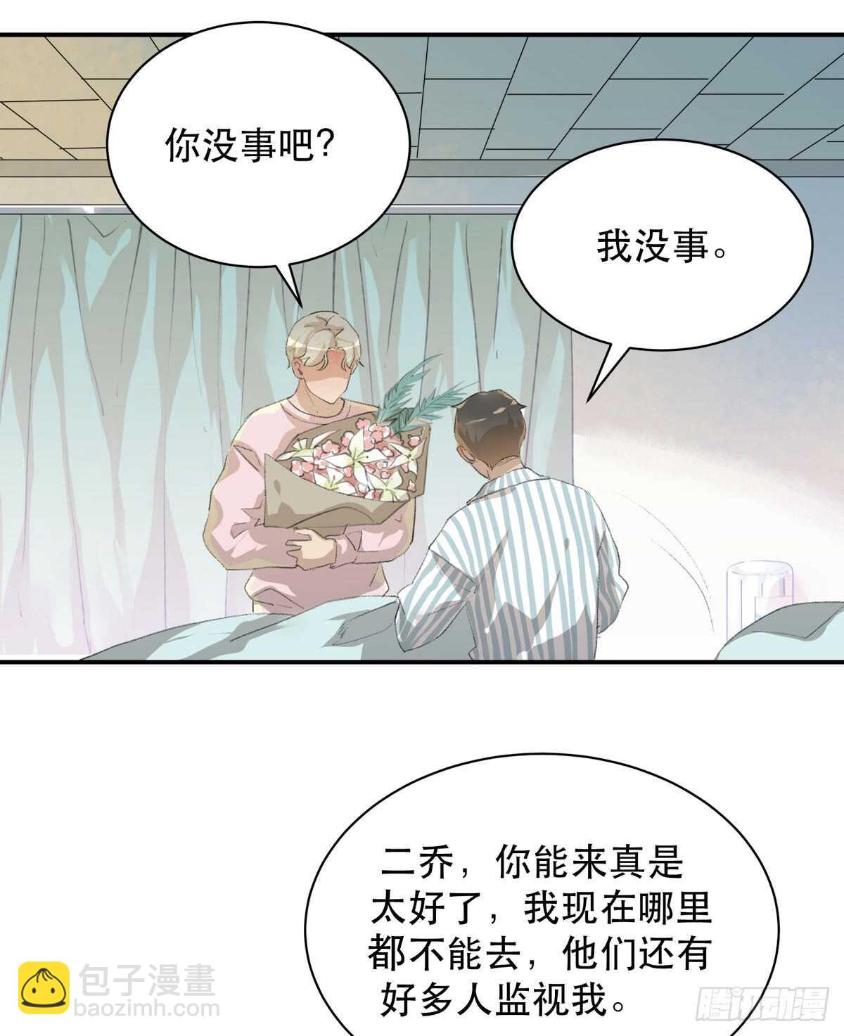 我生命里最重要的女人-第90话