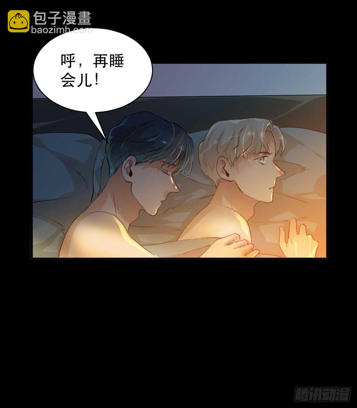 我生命里最重要的女人-第90话