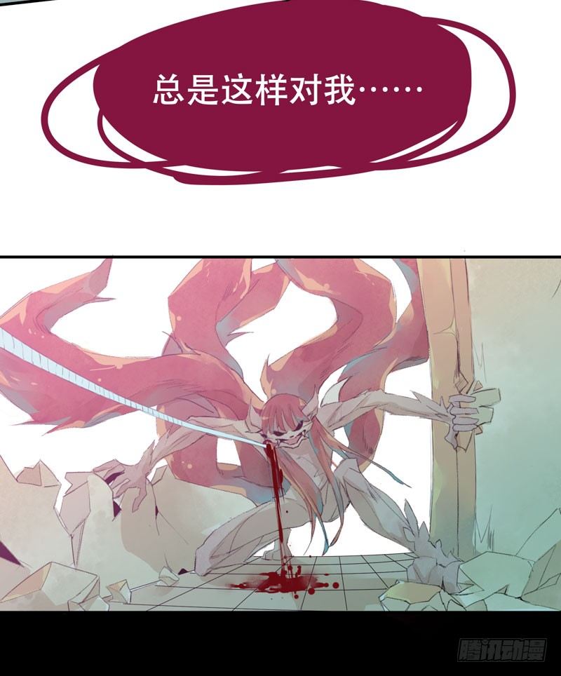 来自恶魔的凝视(1/2)-第10话