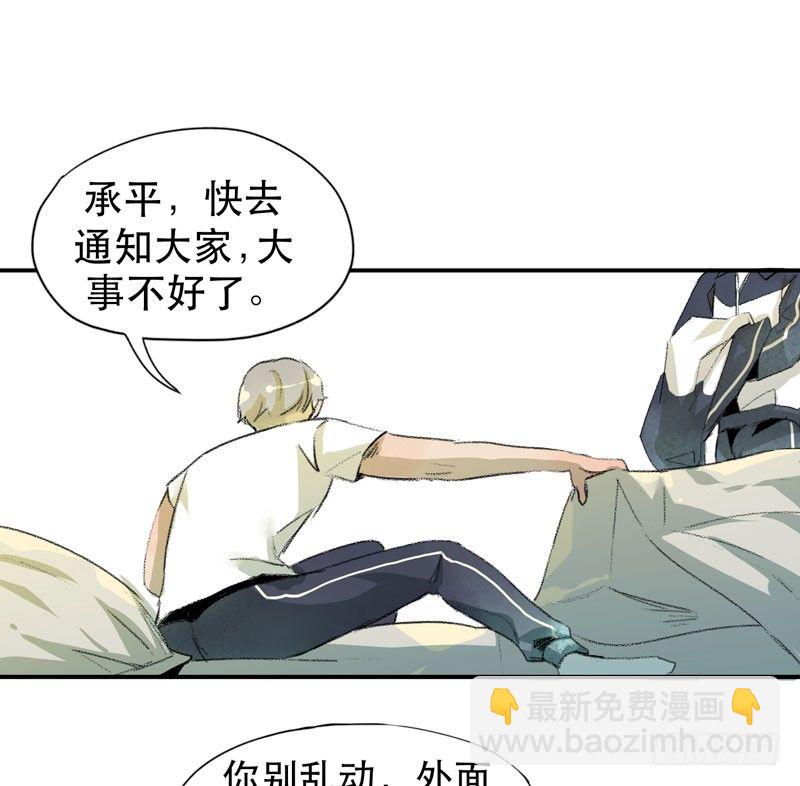来自恶魔的凝视(1/2)-第10话