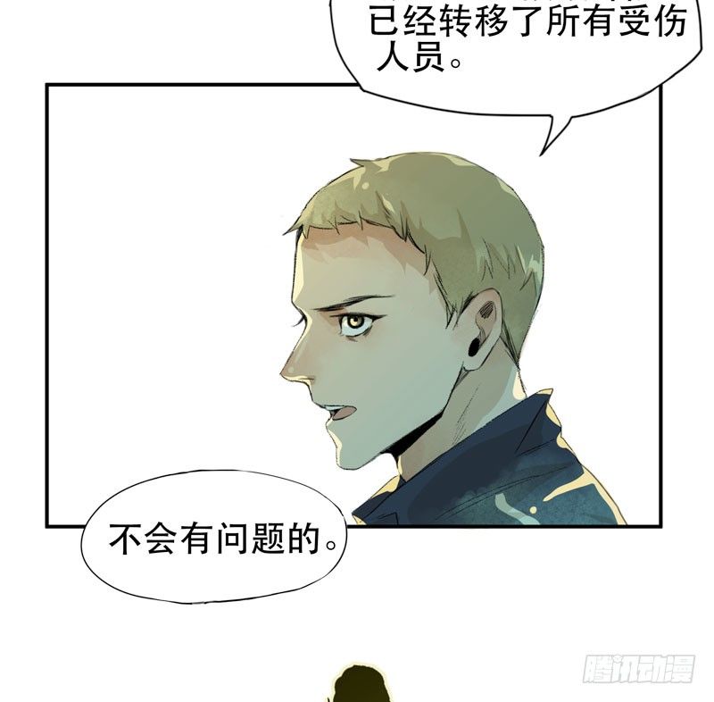 来自恶魔的凝视(1/2)-第10话