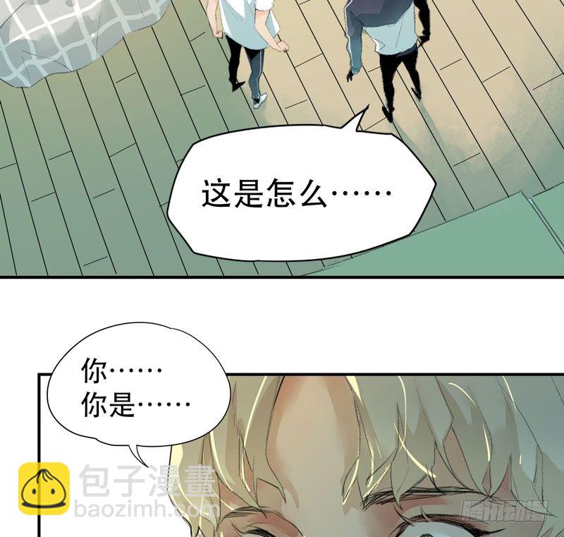 来自恶魔的凝视(1/2)-第10话