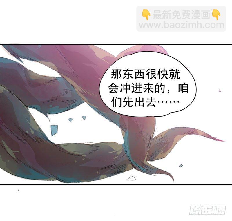 来自恶魔的凝视(1/2)-第10话