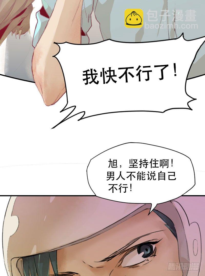 来自恶魔的凝视(1/2)-第10话