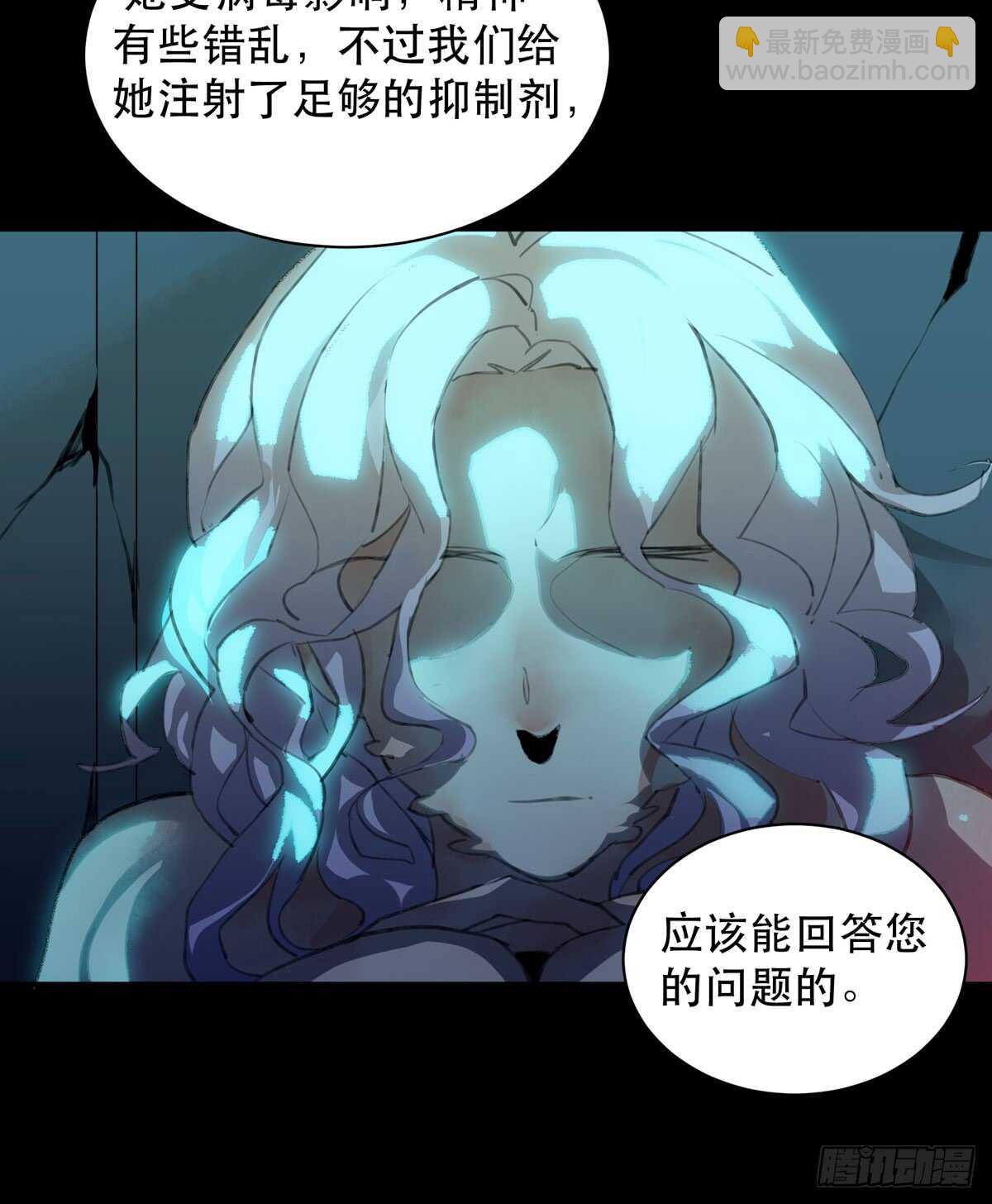 是你害了我，你才是原罪！-第92话