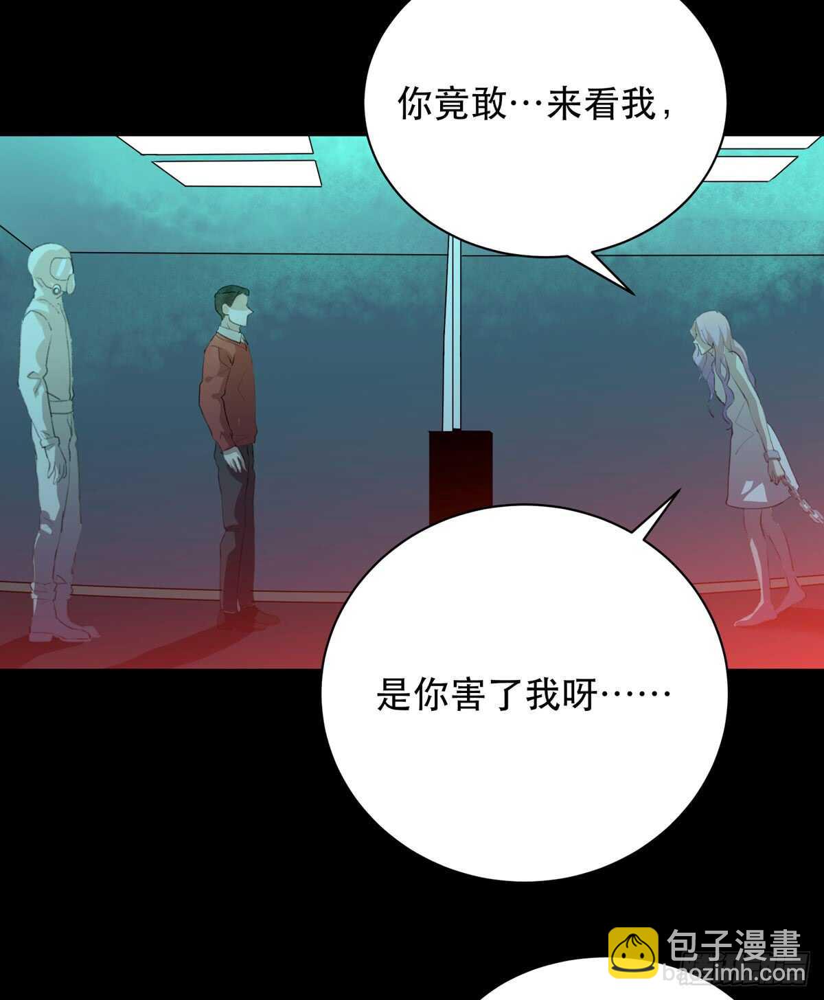 是你害了我，你才是原罪！-第92话