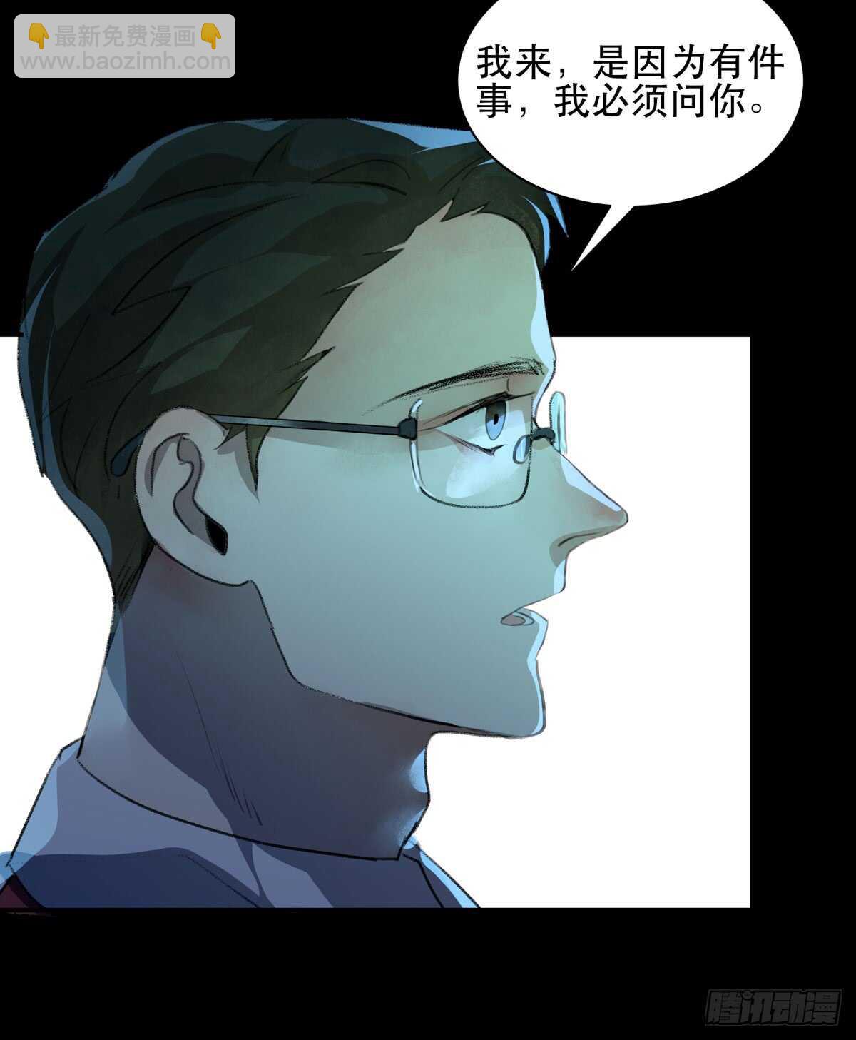 是你害了我，你才是原罪！-第92话