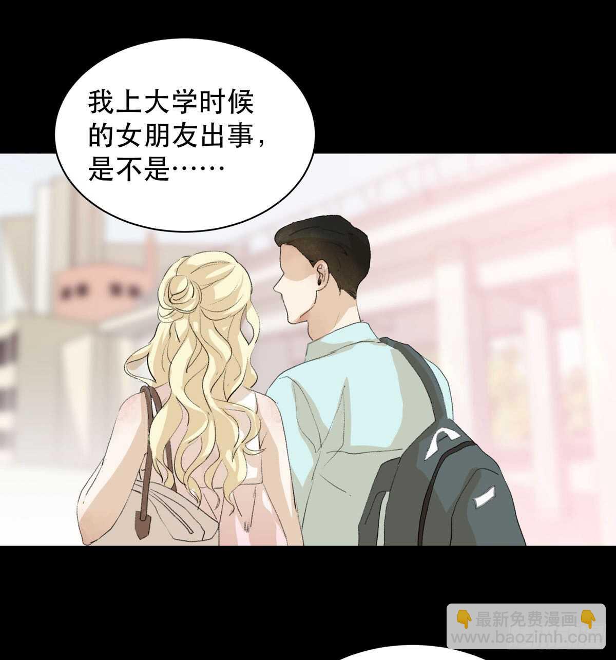 是你害了我，你才是原罪！-第92话