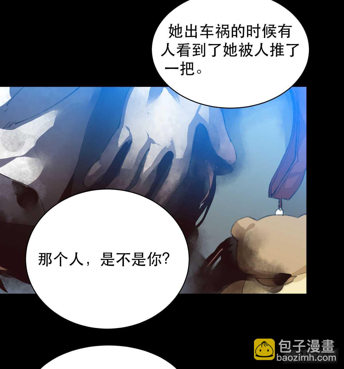 是你害了我，你才是原罪！-第92话