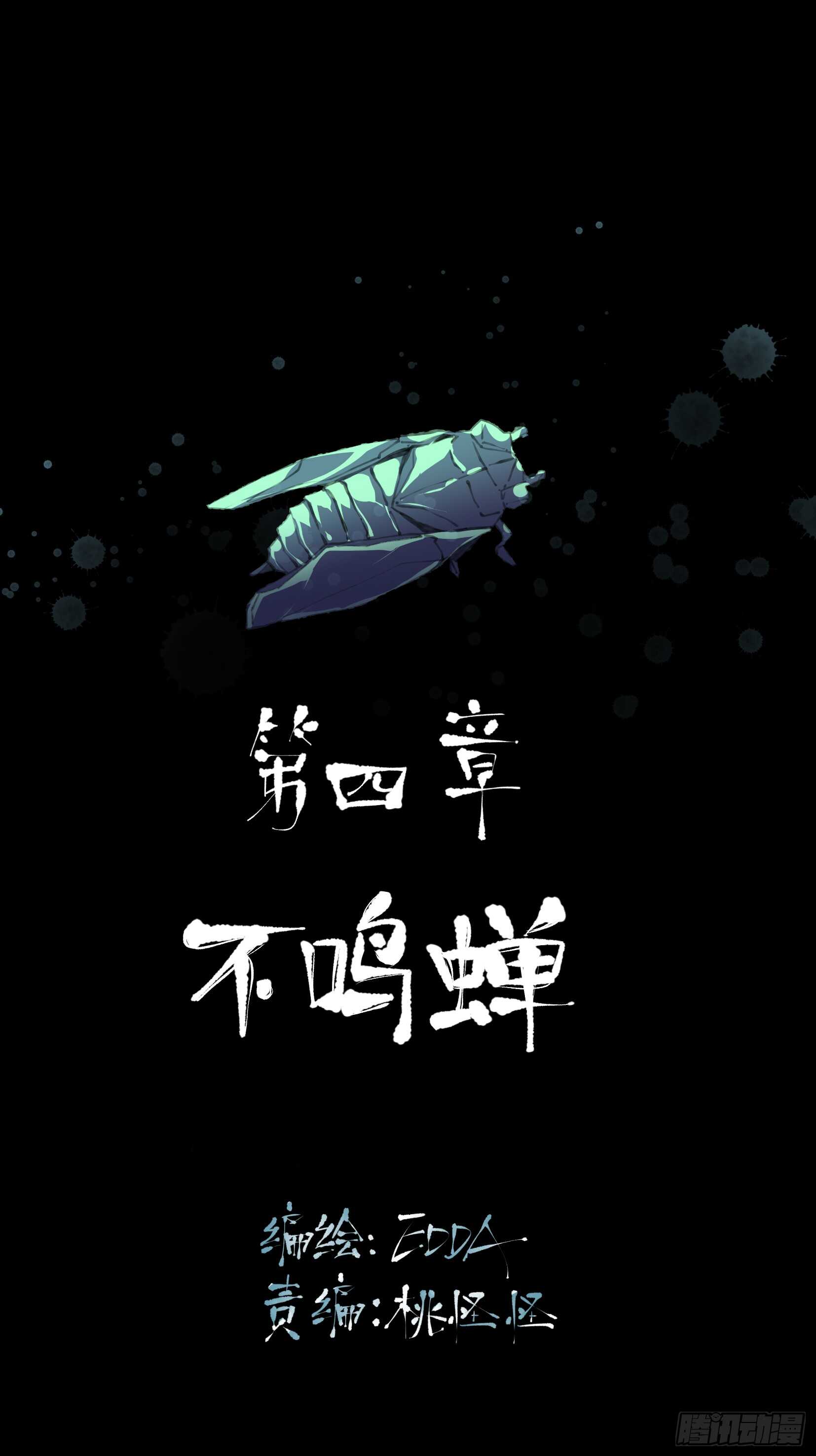 是你害了我，你才是原罪！-第92话
