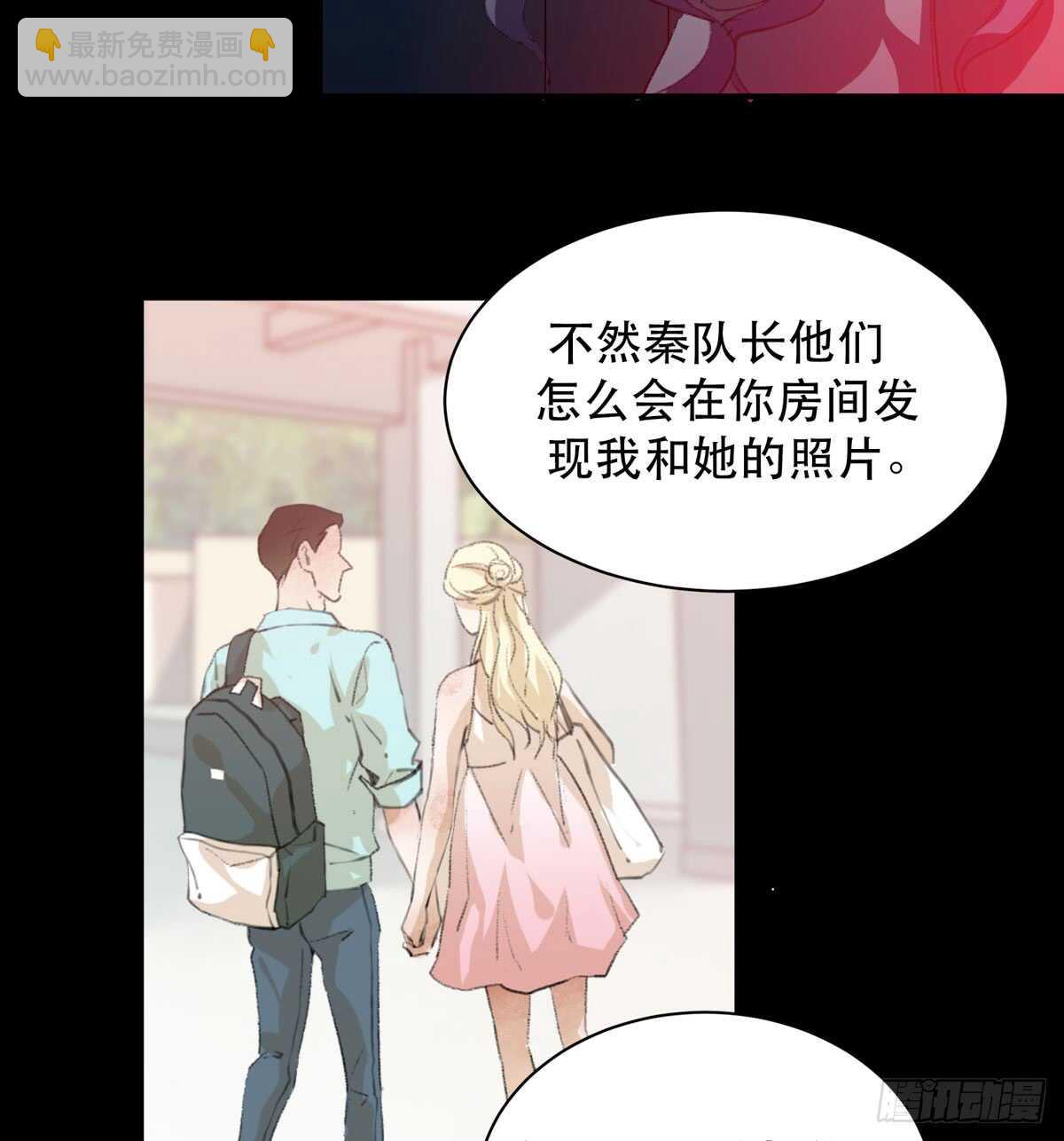 是你害了我，你才是原罪！-第92话