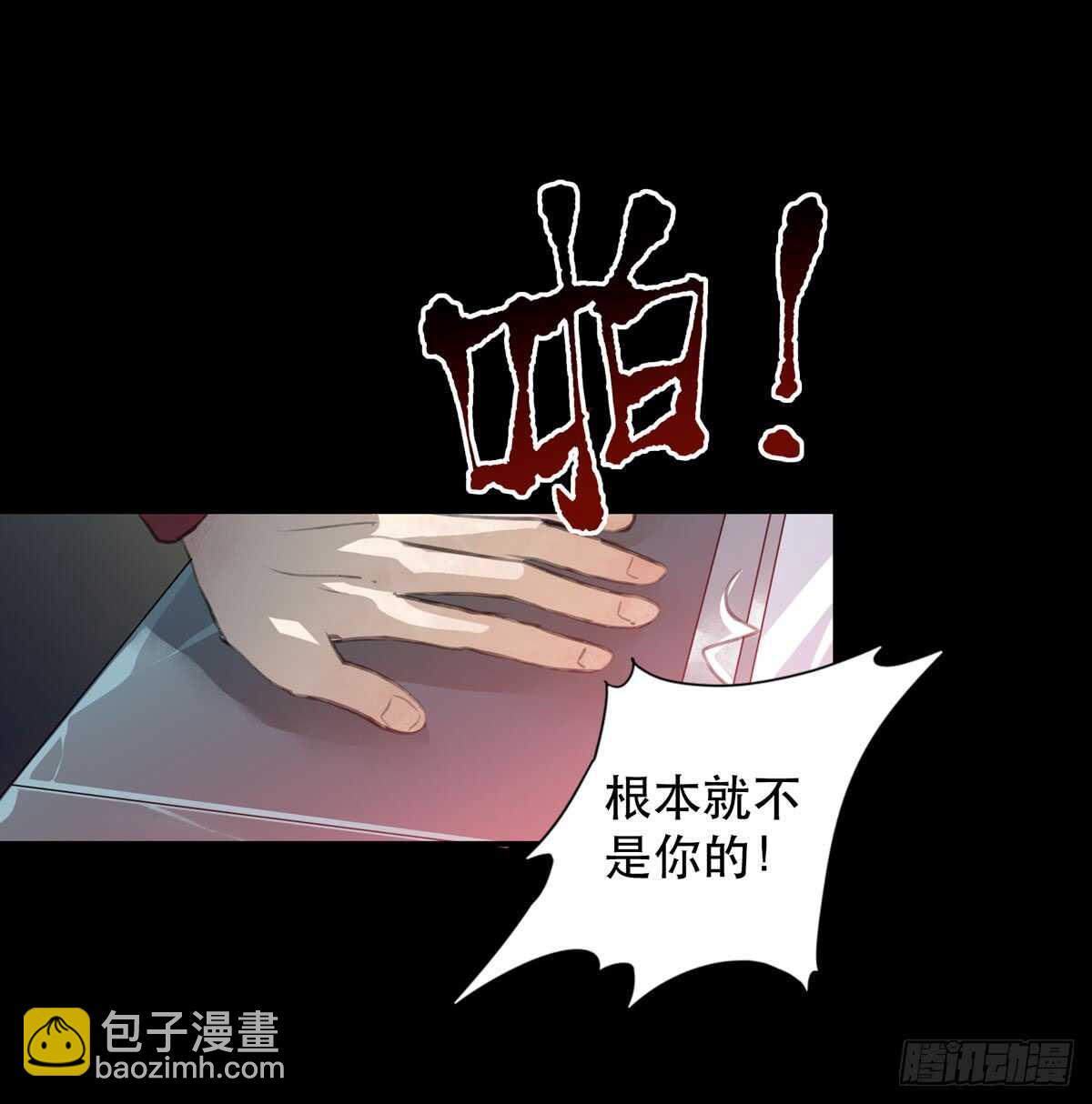 是你害了我，你才是原罪！-第92话