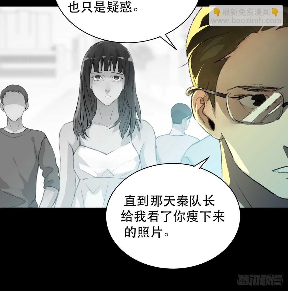 是你害了我，你才是原罪！-第92话