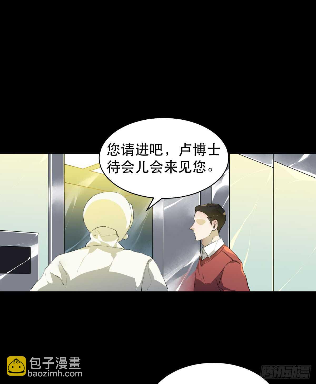 是你害了我，你才是原罪！-第92话