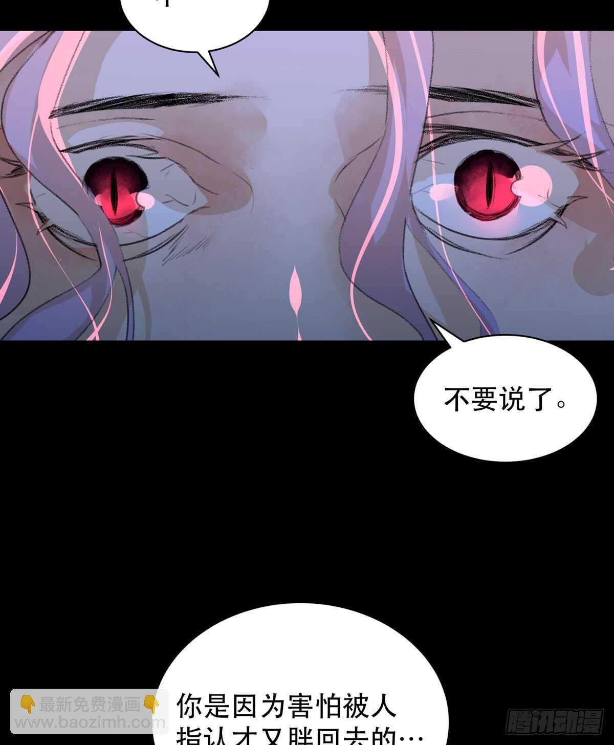 是你害了我，你才是原罪！-第92话