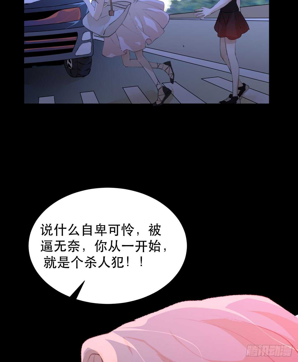 是你害了我，你才是原罪！-第92话