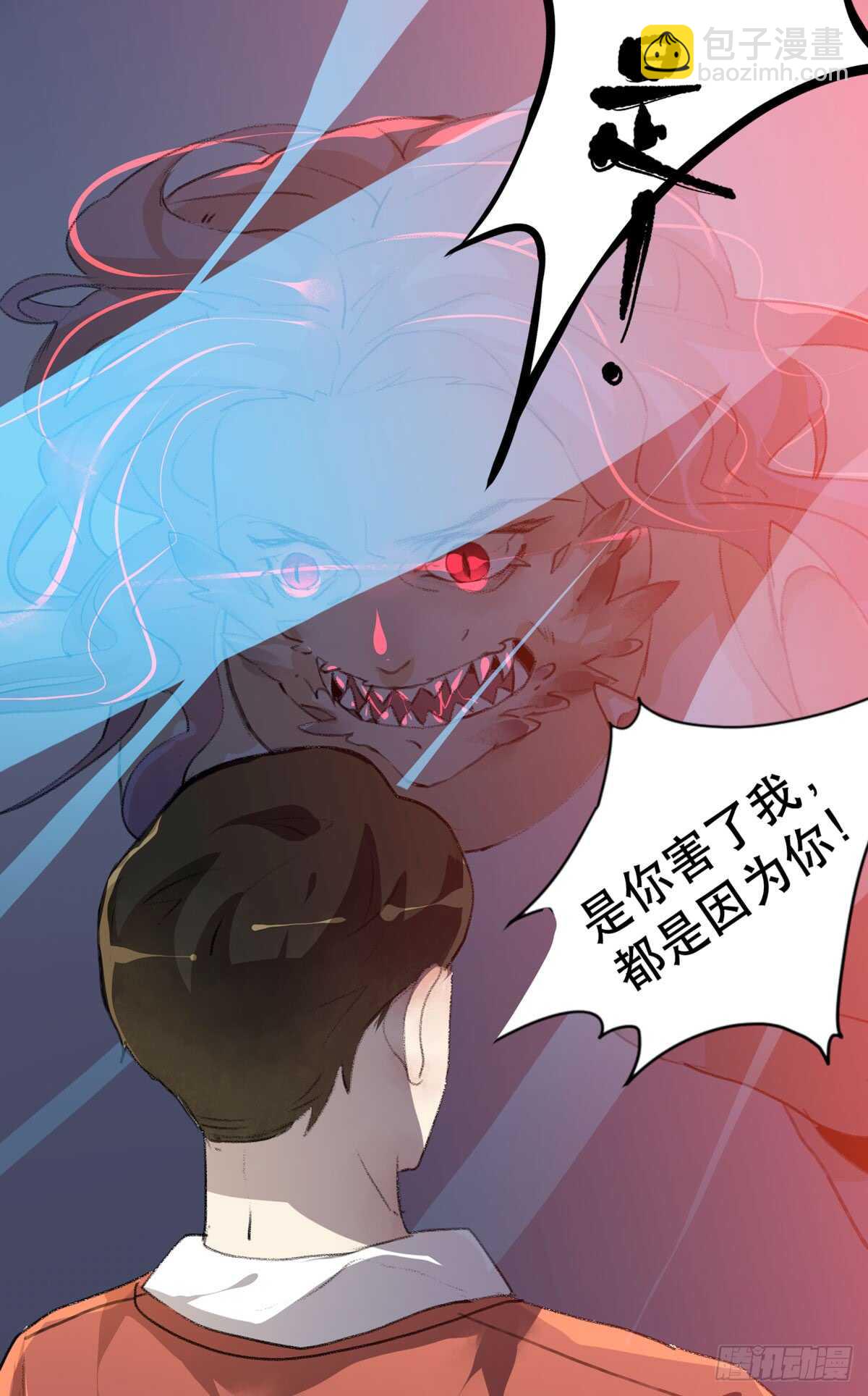 是你害了我，你才是原罪！-第92话