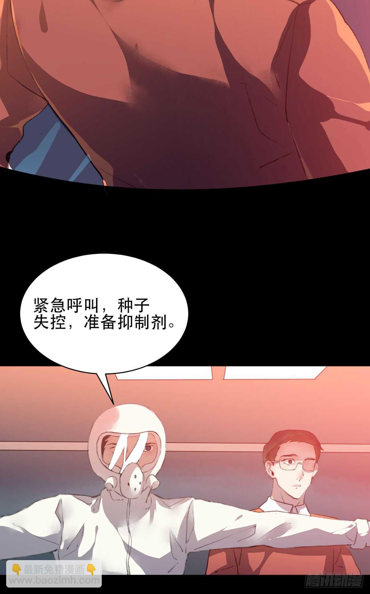 是你害了我，你才是原罪！-第92话