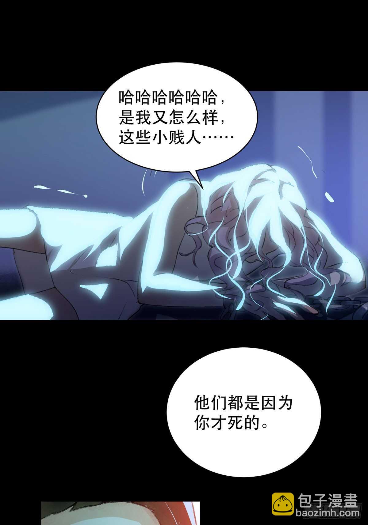 是你害了我，你才是原罪！-第92话