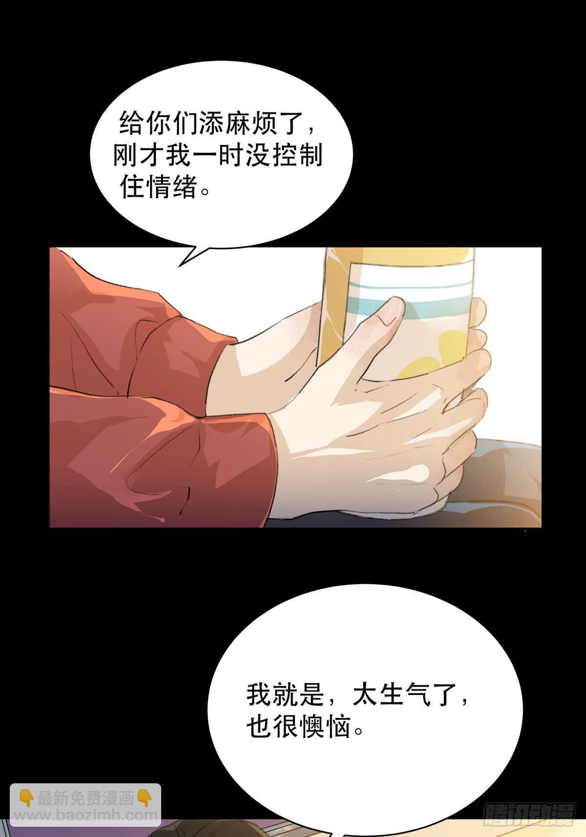 是你害了我，你才是原罪！-第92话