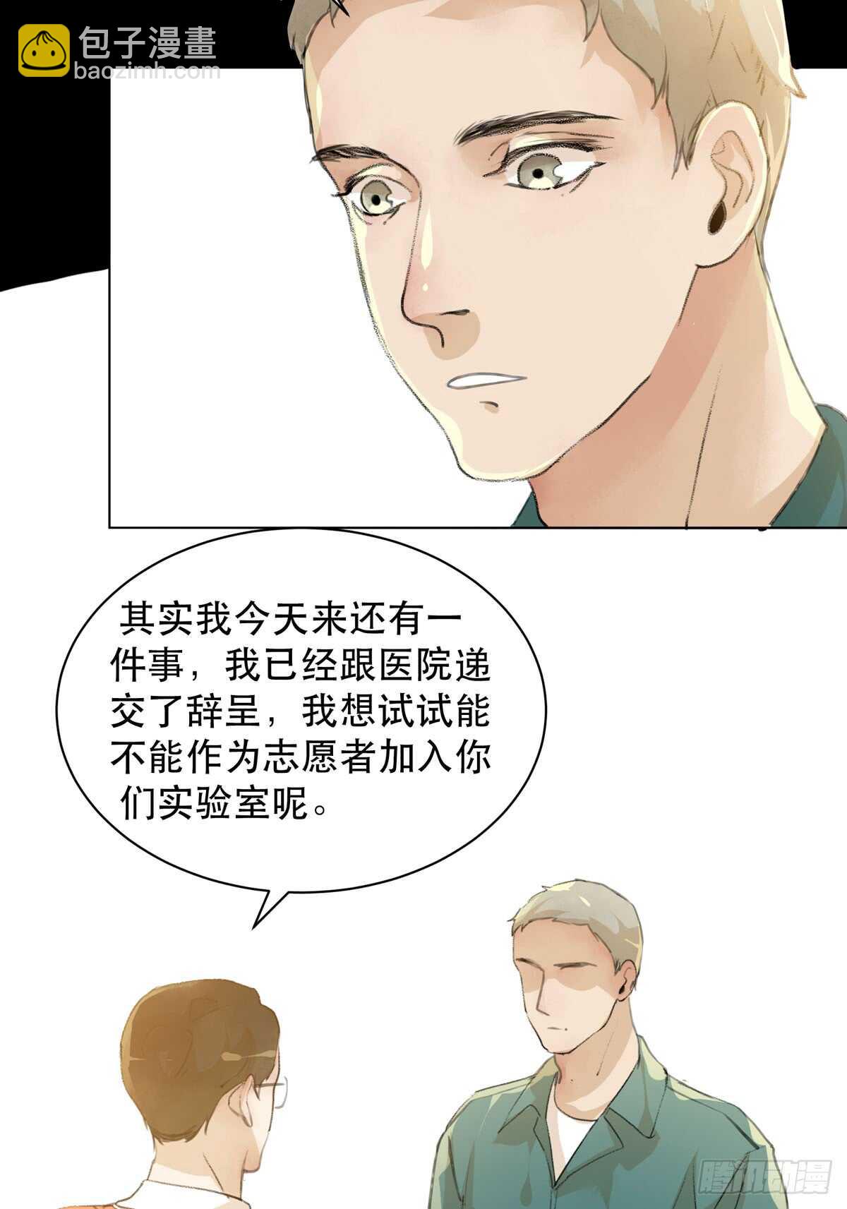 是你害了我，你才是原罪！-第92话