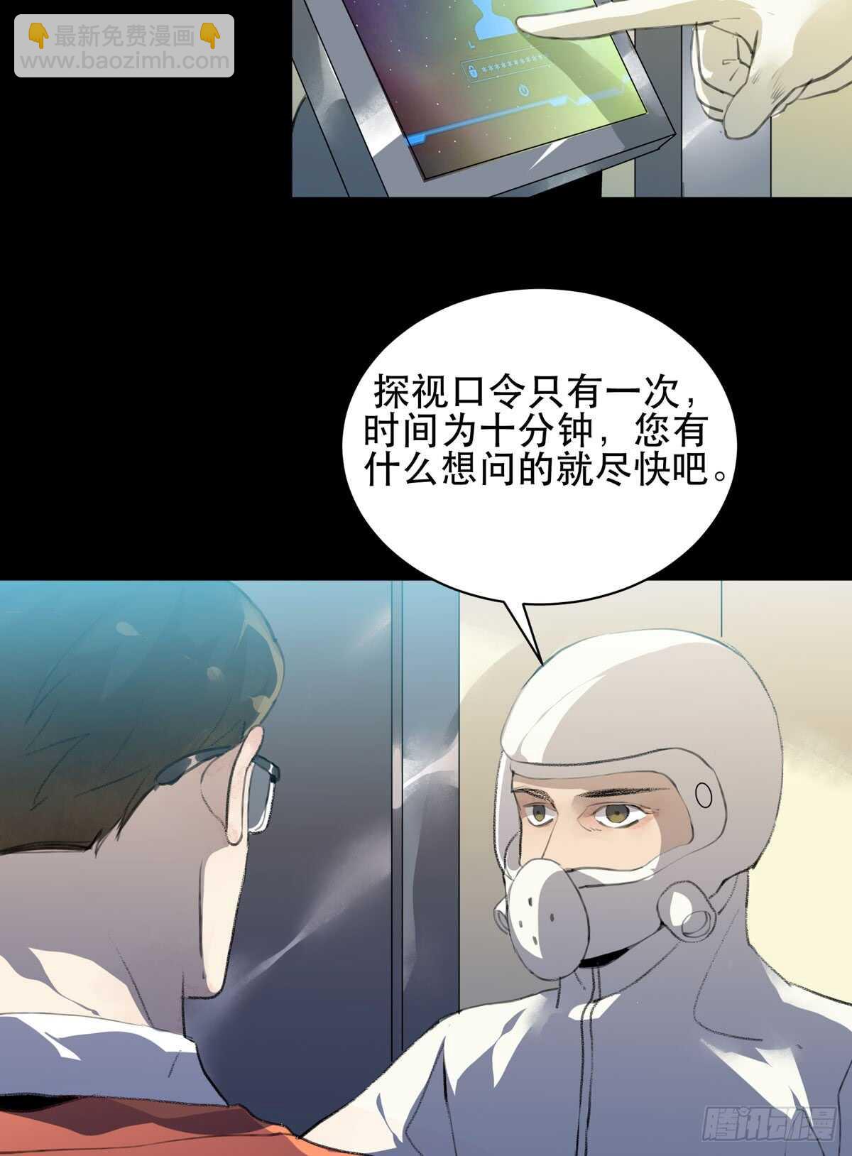 是你害了我，你才是原罪！-第92话