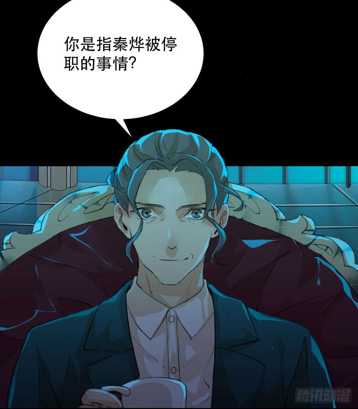 是谁想要挖出我埋在地里的蝉-第94话