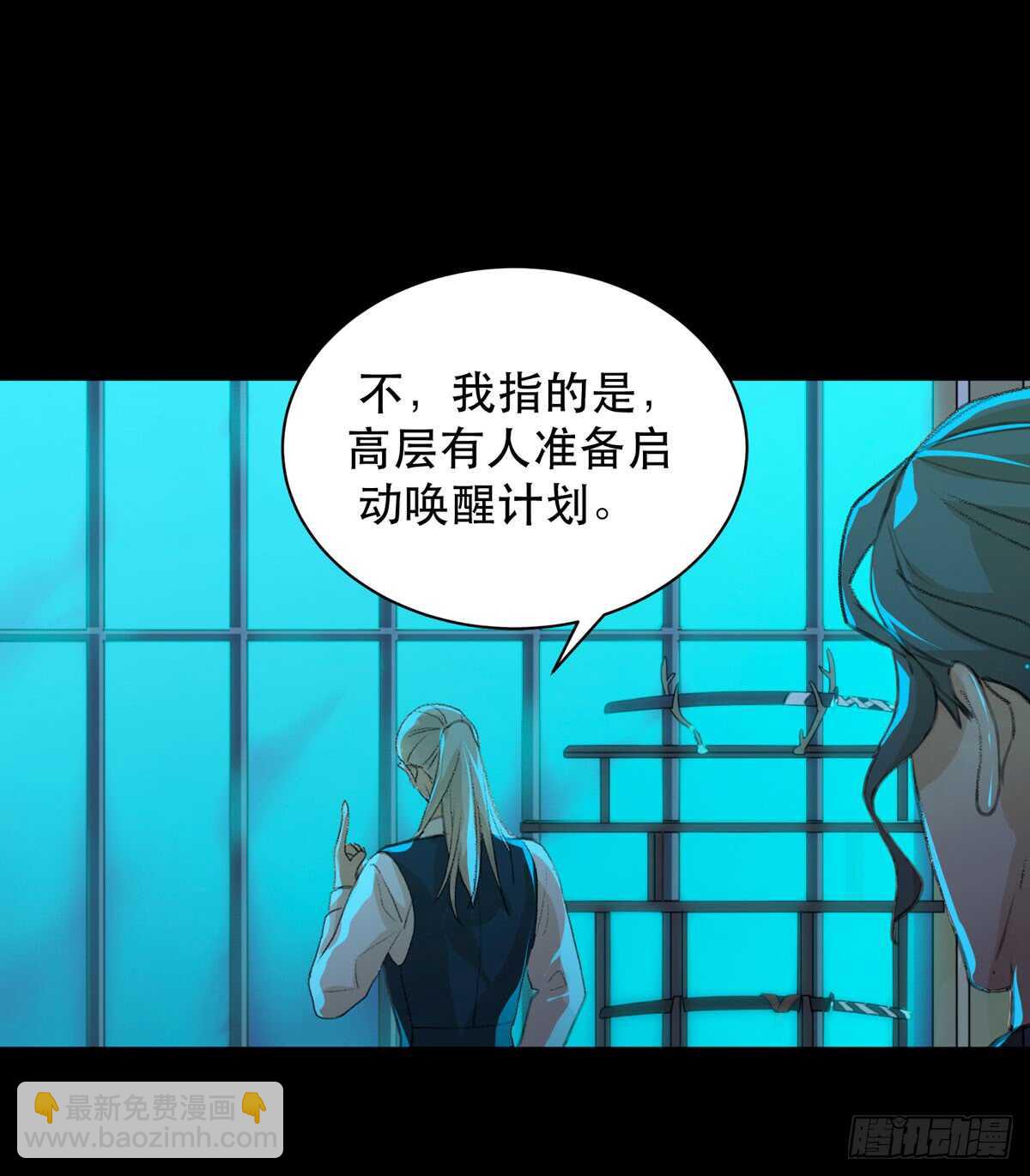 是谁想要挖出我埋在地里的蝉-第94话