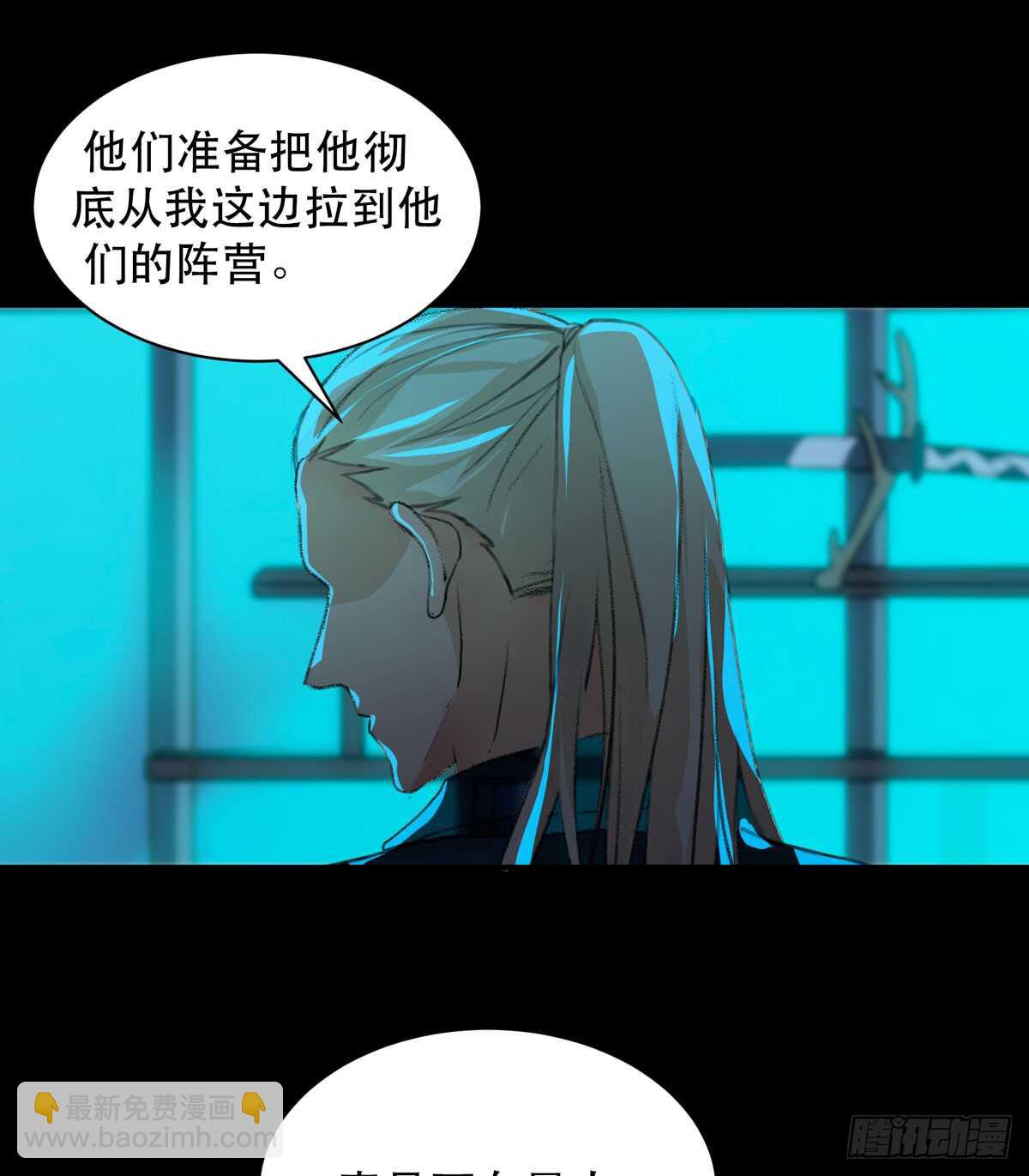 是谁想要挖出我埋在地里的蝉-第94话