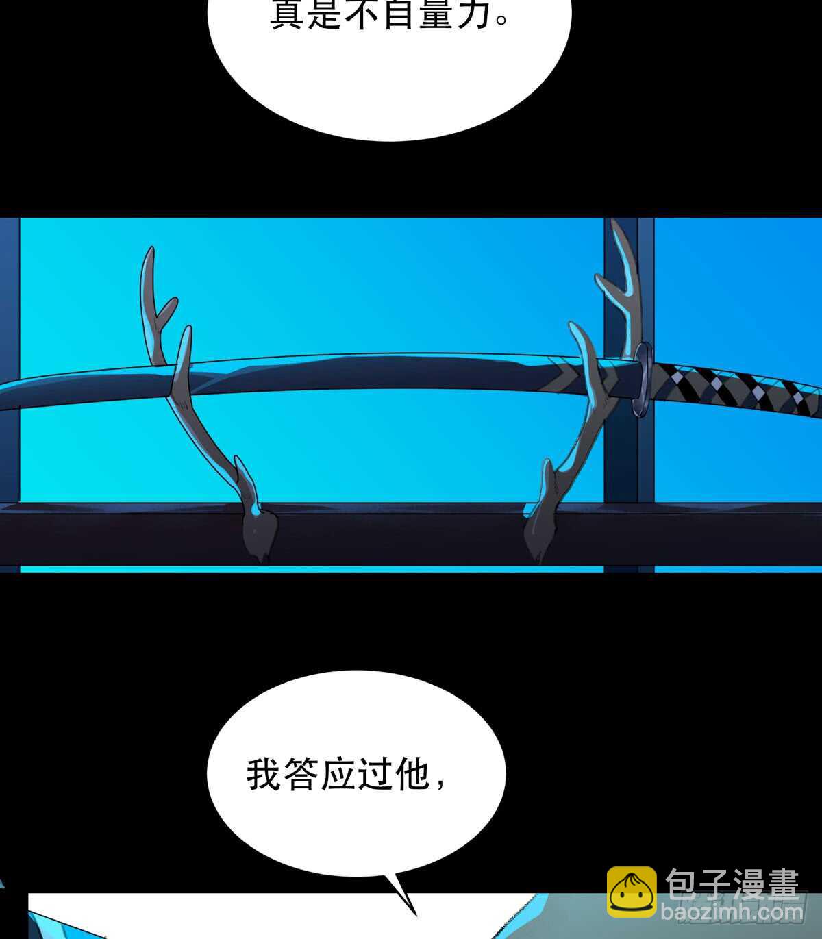 是谁想要挖出我埋在地里的蝉-第94话
