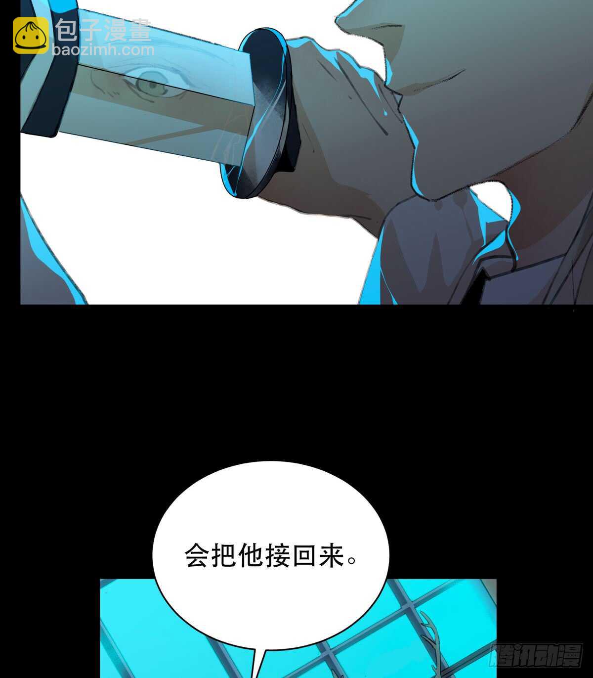 是谁想要挖出我埋在地里的蝉-第94话