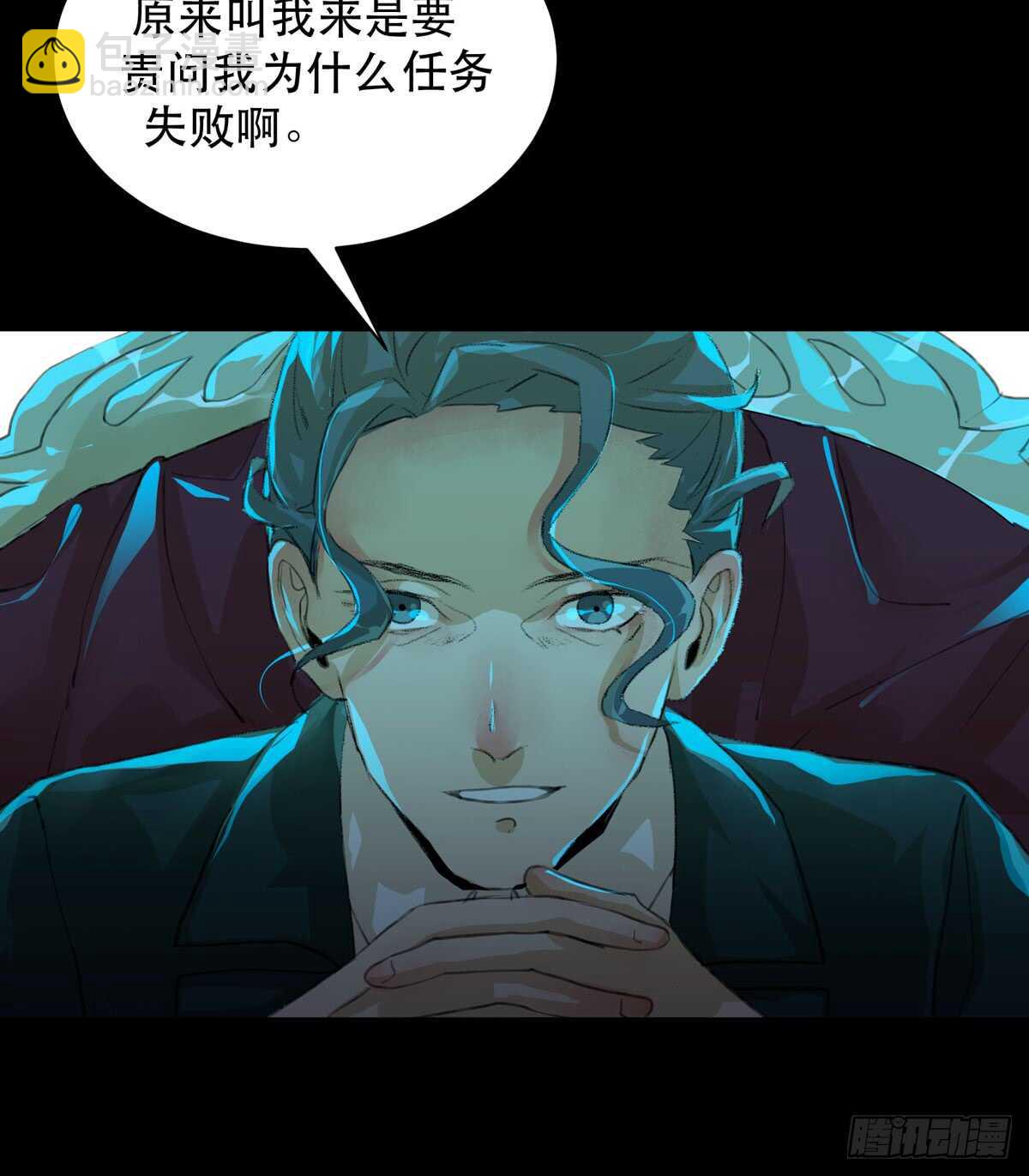 是谁想要挖出我埋在地里的蝉-第94话