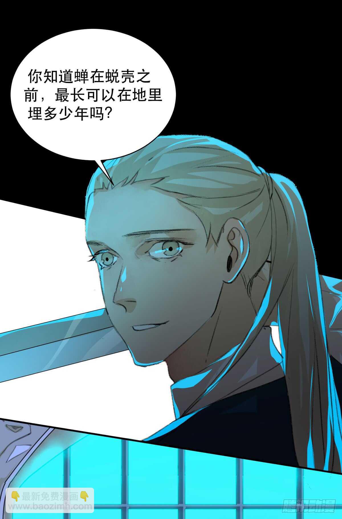 是谁想要挖出我埋在地里的蝉-第94话
