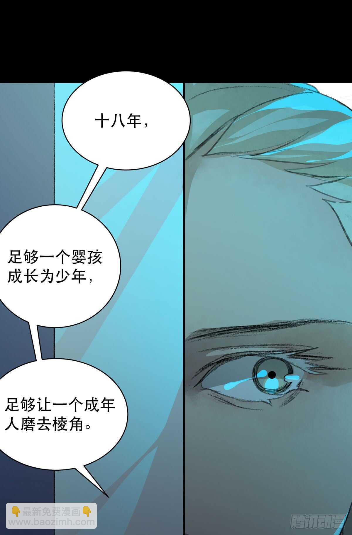是谁想要挖出我埋在地里的蝉-第94话