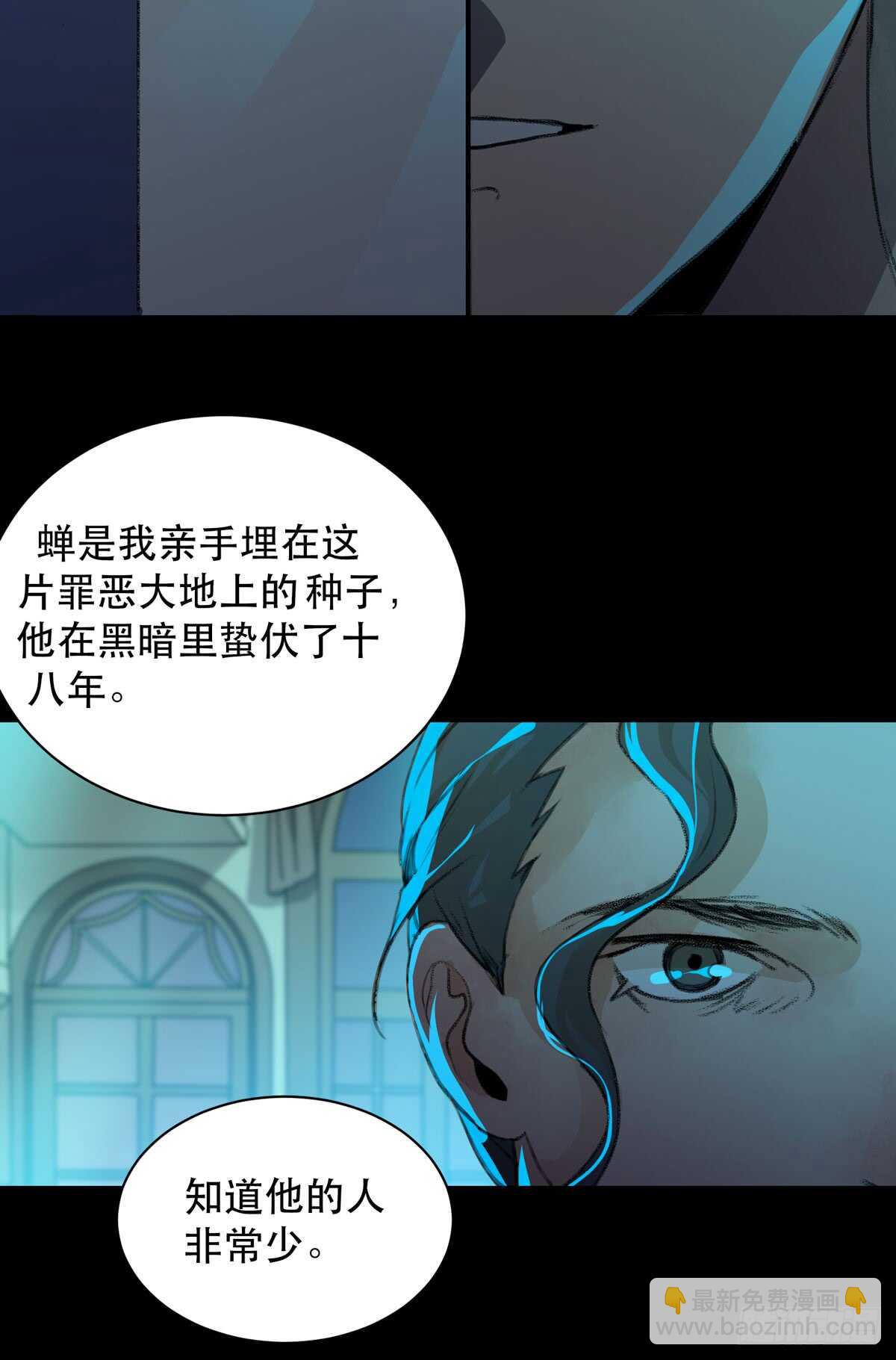 是谁想要挖出我埋在地里的蝉-第94话
