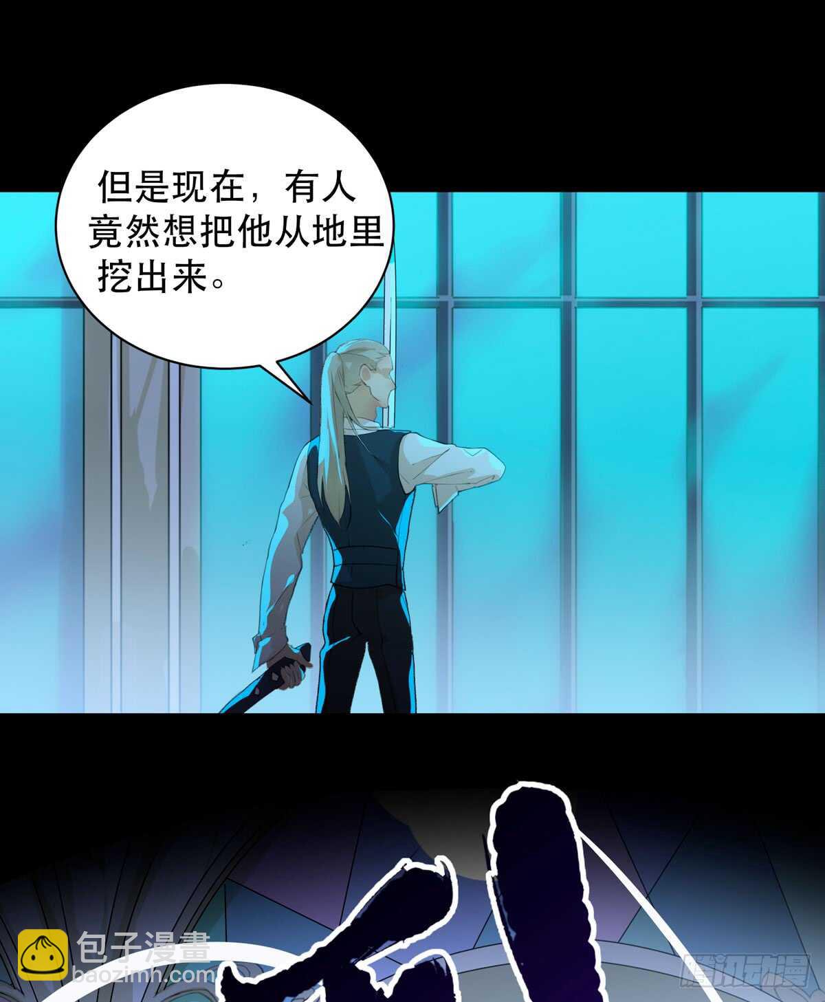 是谁想要挖出我埋在地里的蝉-第94话
