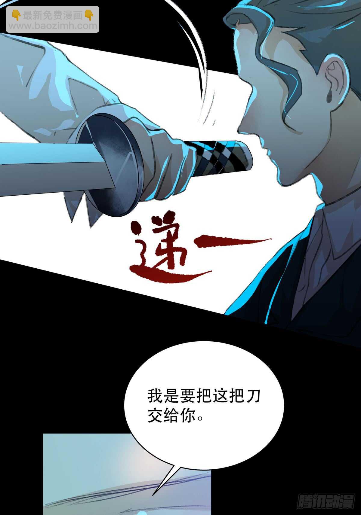 是谁想要挖出我埋在地里的蝉-第94话