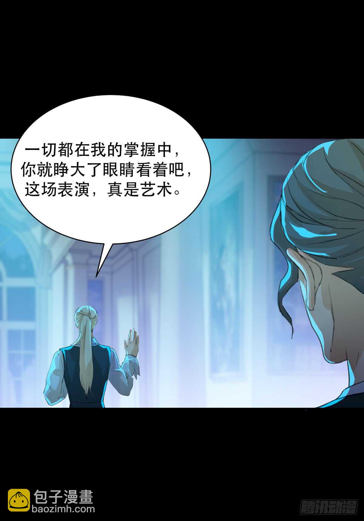 是谁想要挖出我埋在地里的蝉-第94话