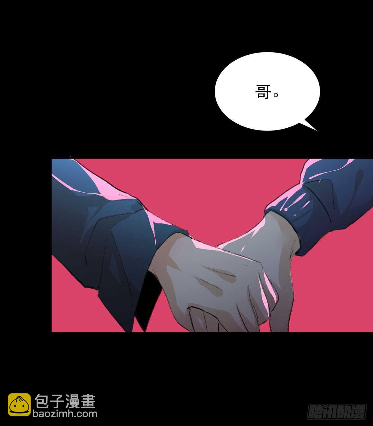 是谁想要挖出我埋在地里的蝉-第94话