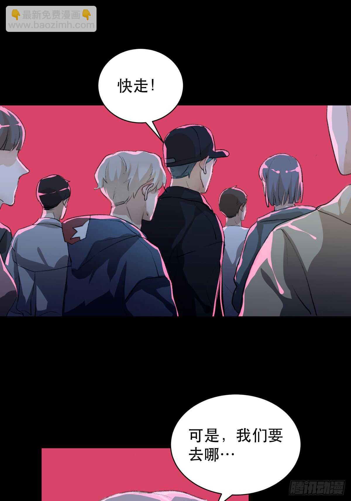 是谁想要挖出我埋在地里的蝉-第94话