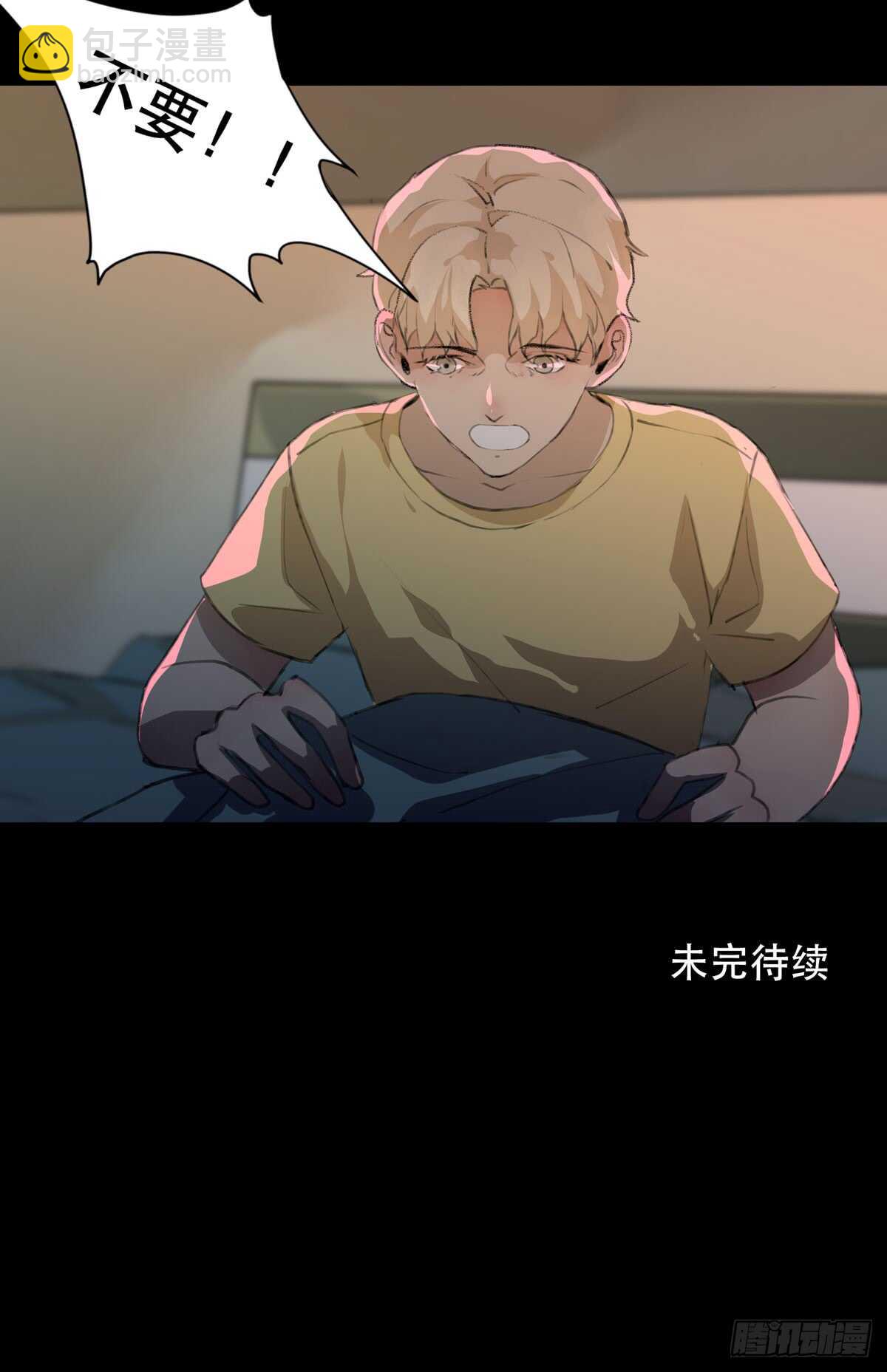 是谁想要挖出我埋在地里的蝉-第94话