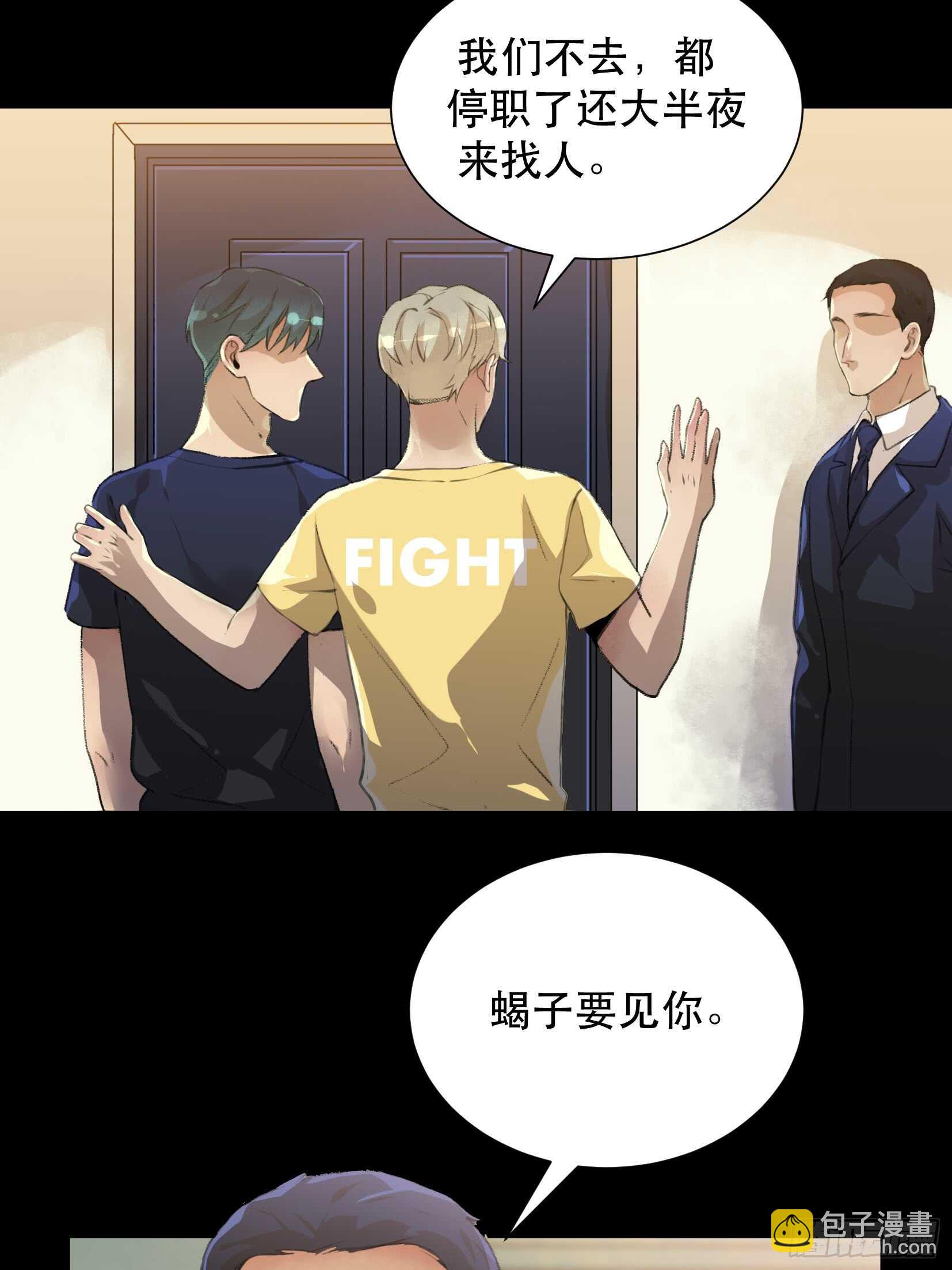 变数，蝴蝶的自然死亡！-第96话