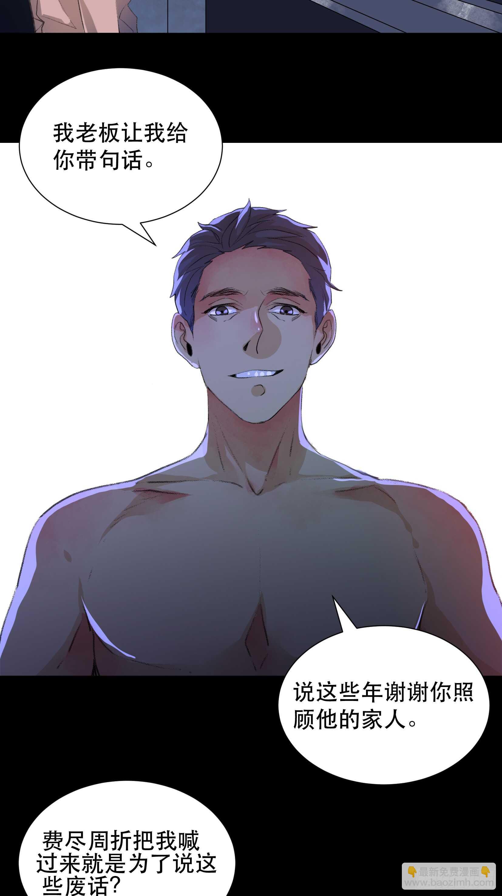 变数，蝴蝶的自然死亡！-第96话