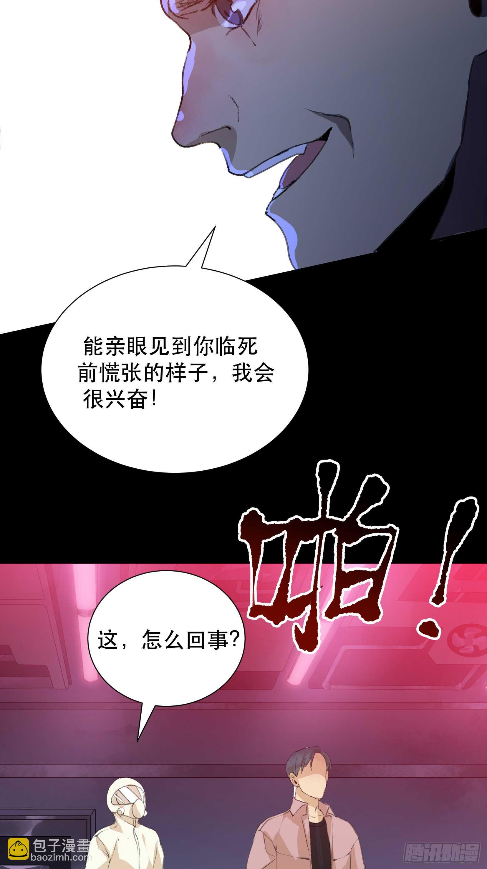 变数，蝴蝶的自然死亡！-第96话