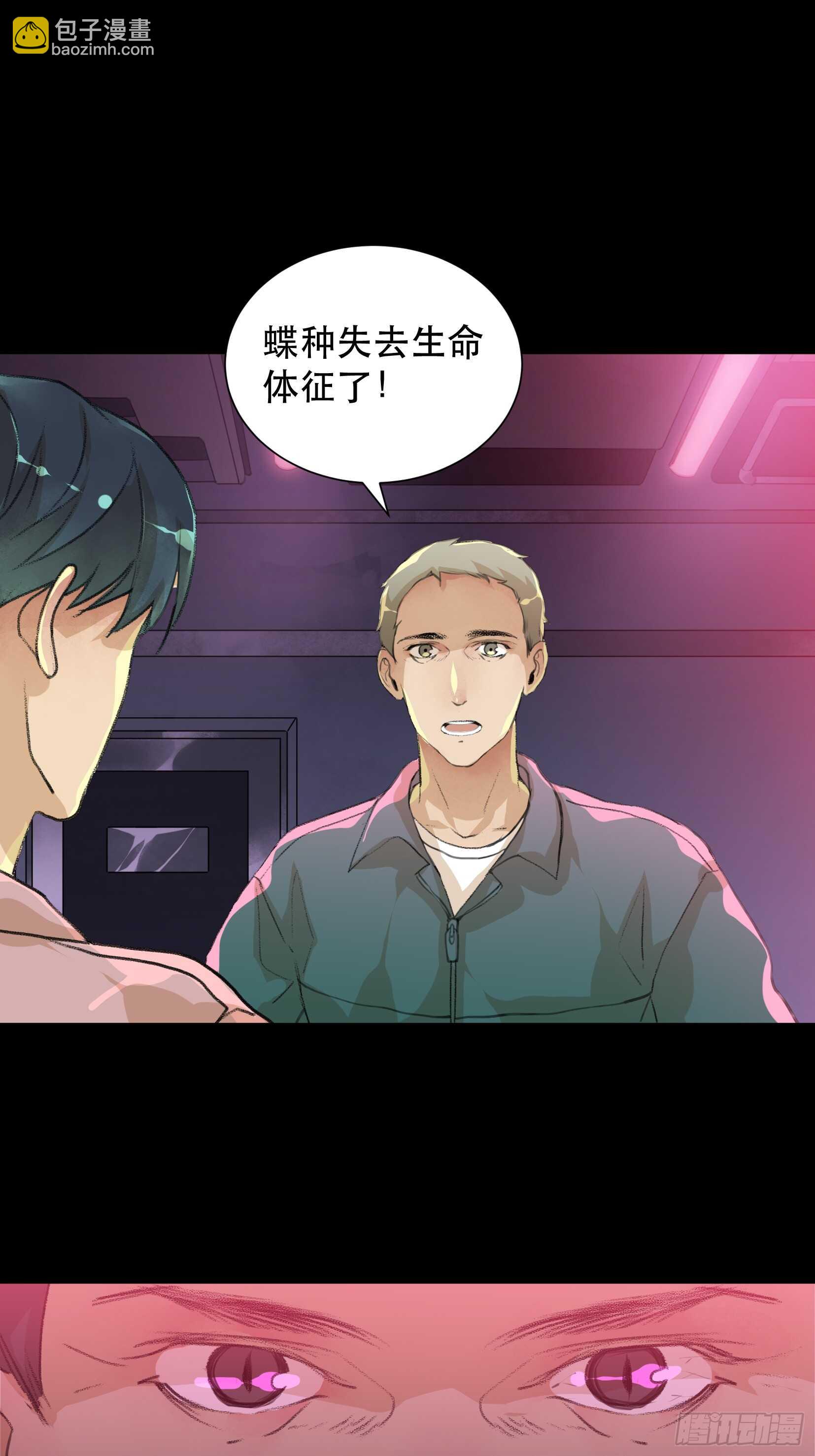 变数，蝴蝶的自然死亡！-第96话