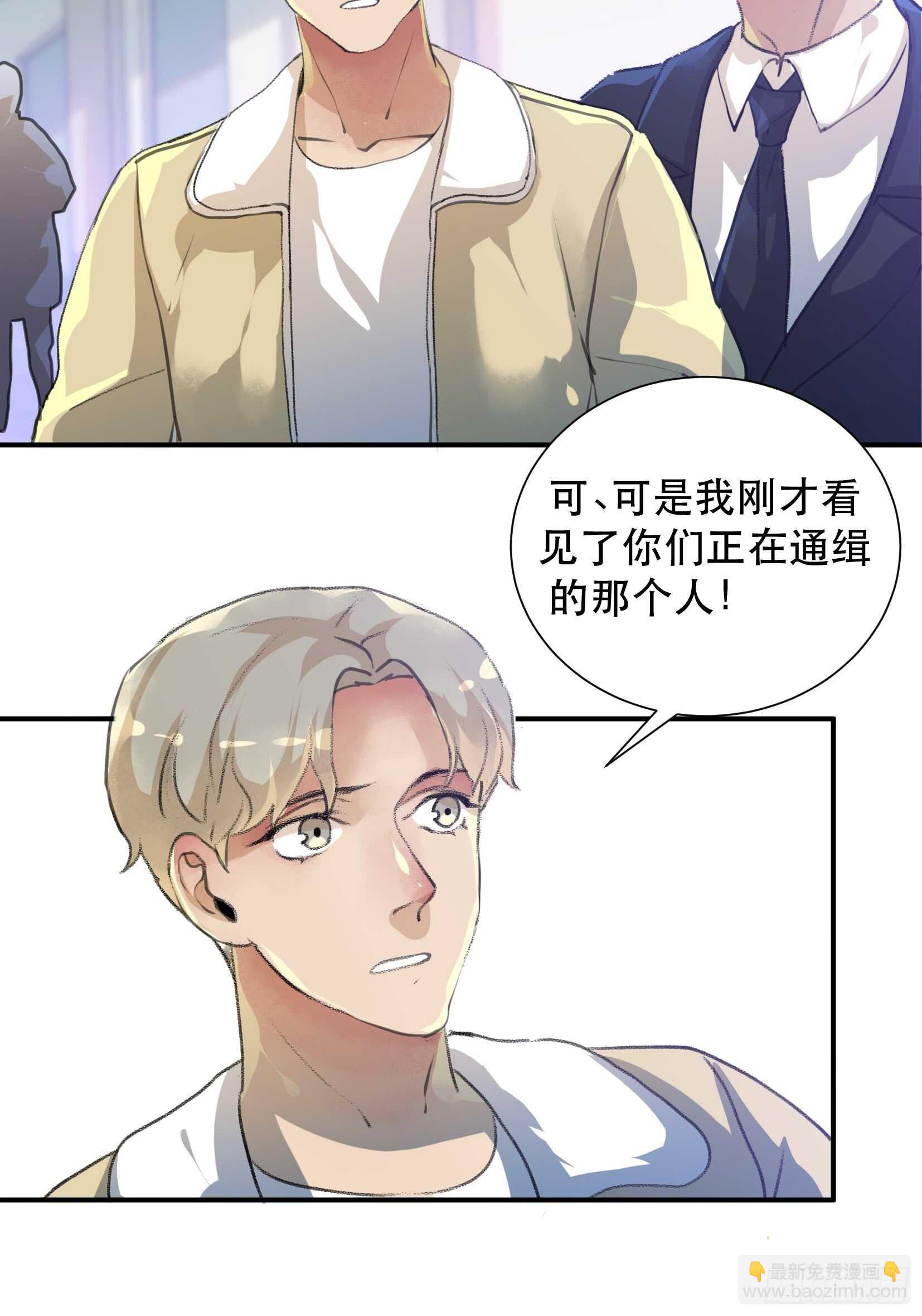 罪恶实验室，想知道真相-第98话